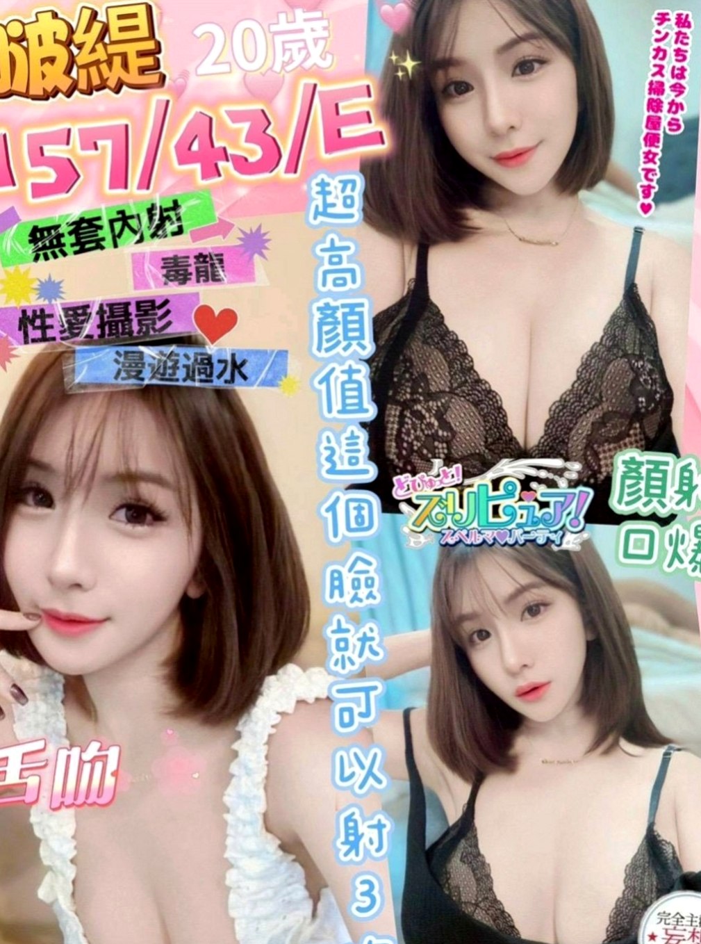 土城找茶：倩倩 |高挑空姐|163cm|54kg|E罩杯|19歲|全套服務可LG 69 啪啪啪，讓你回味無窮