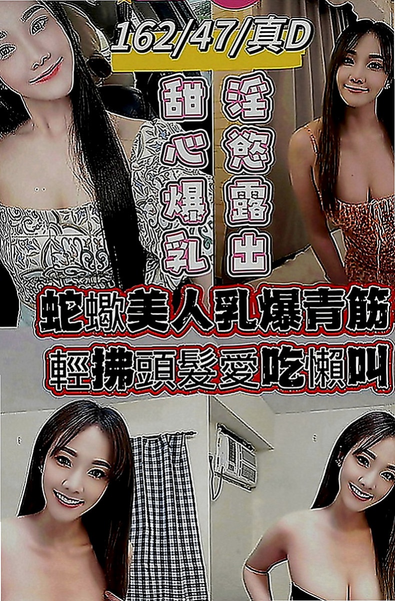 台北外約茶|外約服務：琳琳 |人妻媽媽|164cm|51kg|E罩杯|24歲|想怎麼玩就怎麼玩 你敢挑戰嗎    服務：69 LG 親親 舌吻