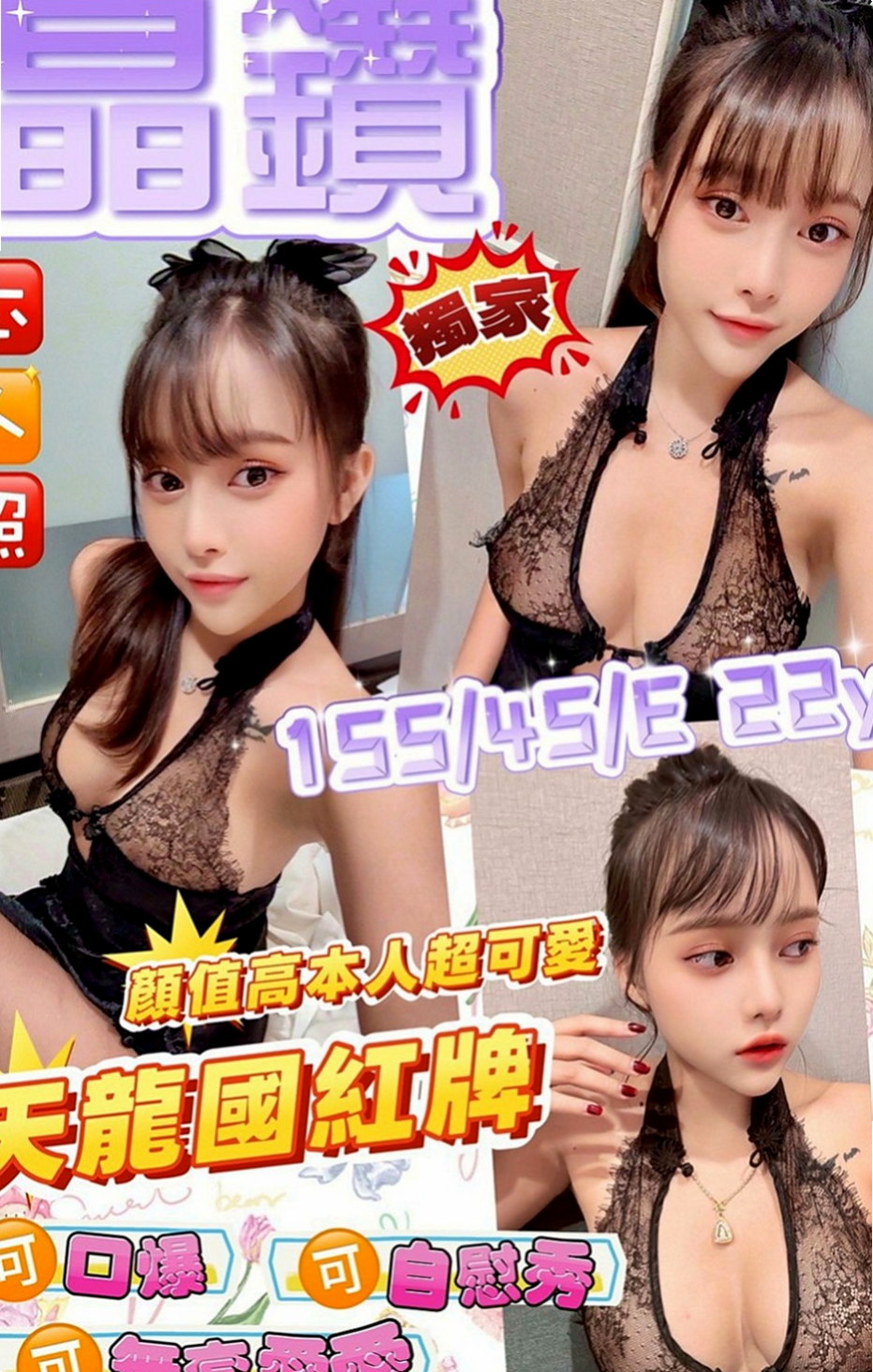 仁德按摩外送：倩倩 |淫賤女秘書|165cm|55kg|C罩杯|19歲|時間名額有限 搶到賺到。臉蛋清秀好看 很會互動 可喇舌 易高潮 LG 含吸