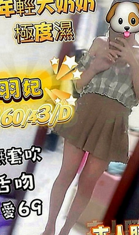 桃源按摩全套：恬恬 |OL兼職|164cm|54kg|C罩杯|19歲|愛玩遊戲、經常宅家裏面玩電腦 懂的哄人 CP值高 回冲率高