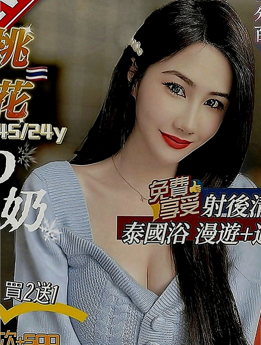 桃源外叫：静琪 |專櫃小姊|167cm|53kg|E罩杯|23歲|外表清純脫 掉衣服 以前有交過幾個砲友
