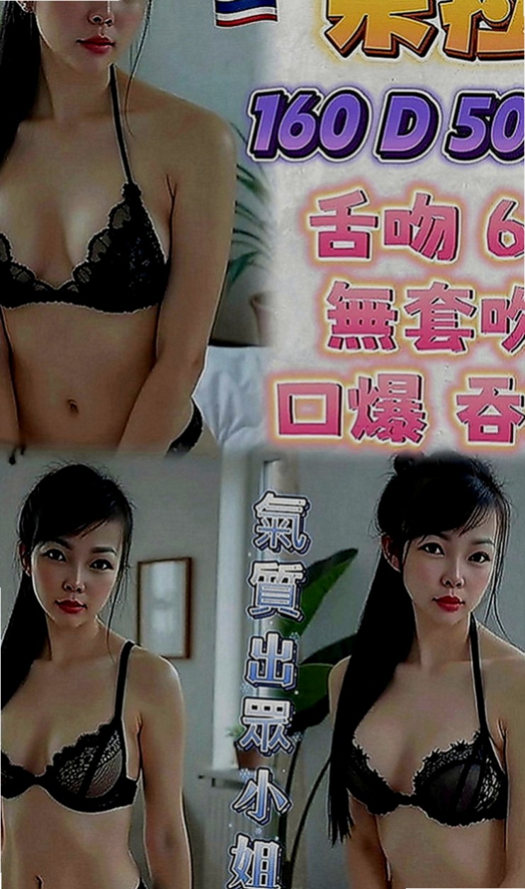 台北外約茶|找小姐：若西 |嫩妹小公主|163cm|45kg|E罩杯|20歲|無套吹。女友fu。膚色白皙。身體很敏感 被男生觸碰就會顫抖