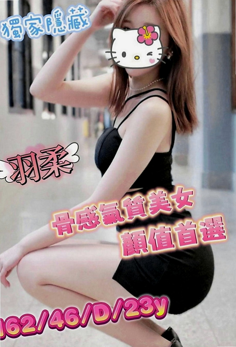 台南定點茶|外送茶：小芳 |時尚夜店妹|170cm|51kg|D罩杯|22歲|希望有好哥哥能溫柔對待她 還想嘗試更多不同花樣招式 全套服務 互動好可無套哦