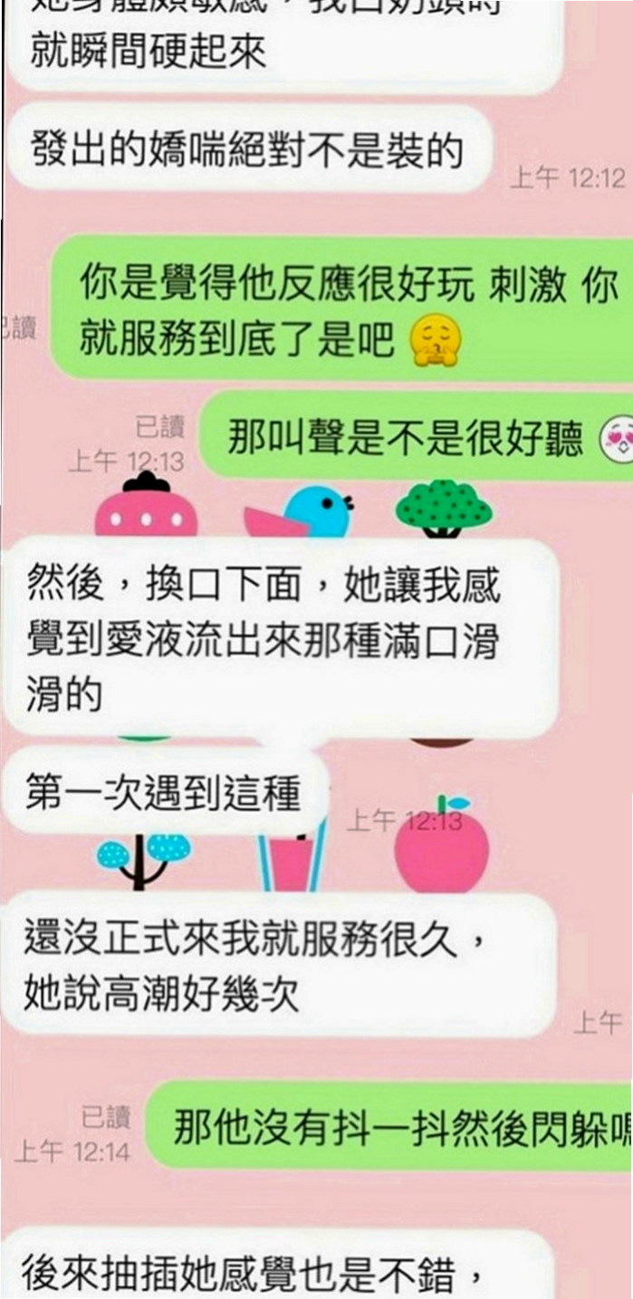 苓雅小姐外送：溫蒂 |淫蕩小女人|170cm|54kg|C罩杯|21歲|身材辣 性感 大奶不胖不油膩  淫蕩敢玩主動小美女 氣質外形