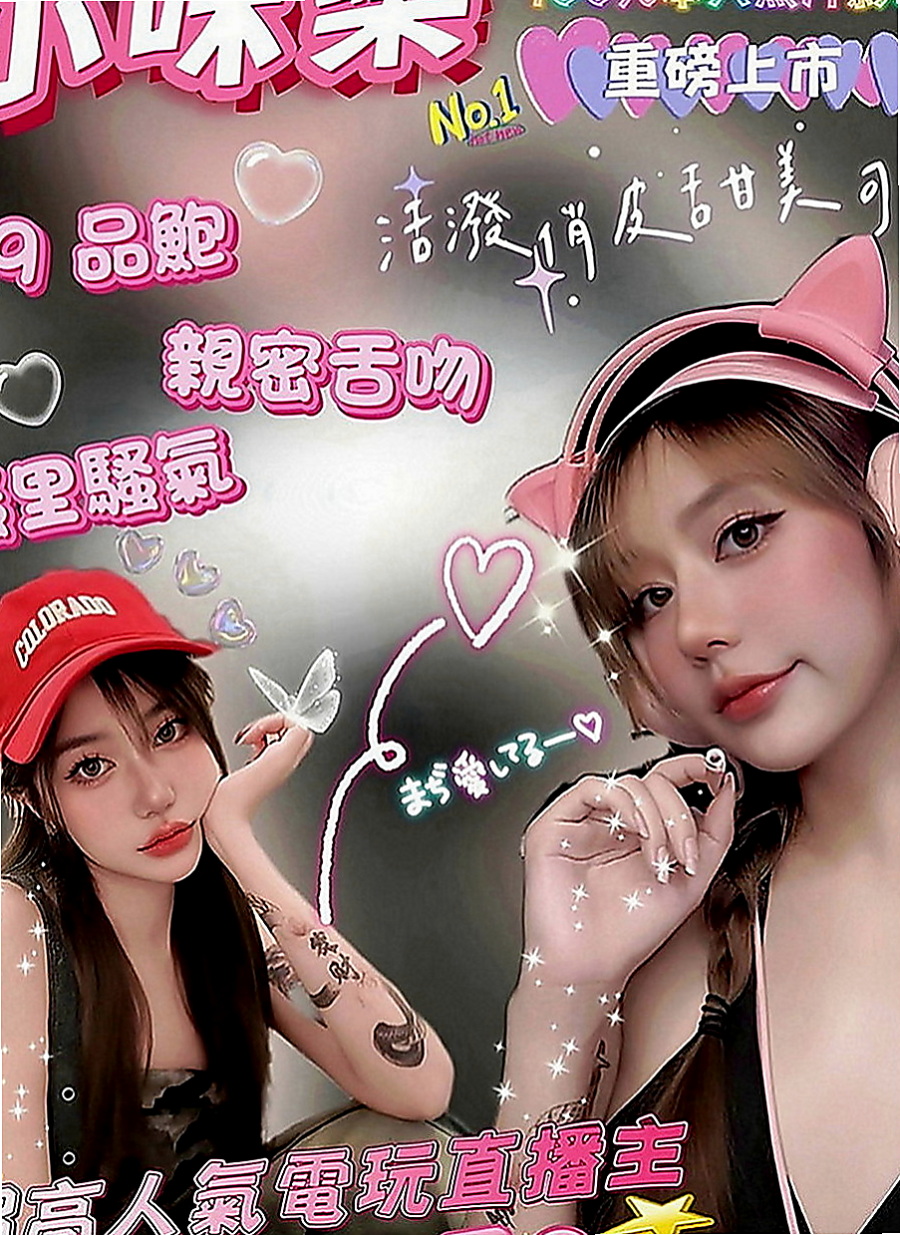 三芝外賣茶：亞梅 |剛畢業的女大生|169cm|53kg|C罩杯|22歲|像網紅臉 身材很性感 看起來超像未成年的 可是已經19歲了哦 小雅有健身的習慣
