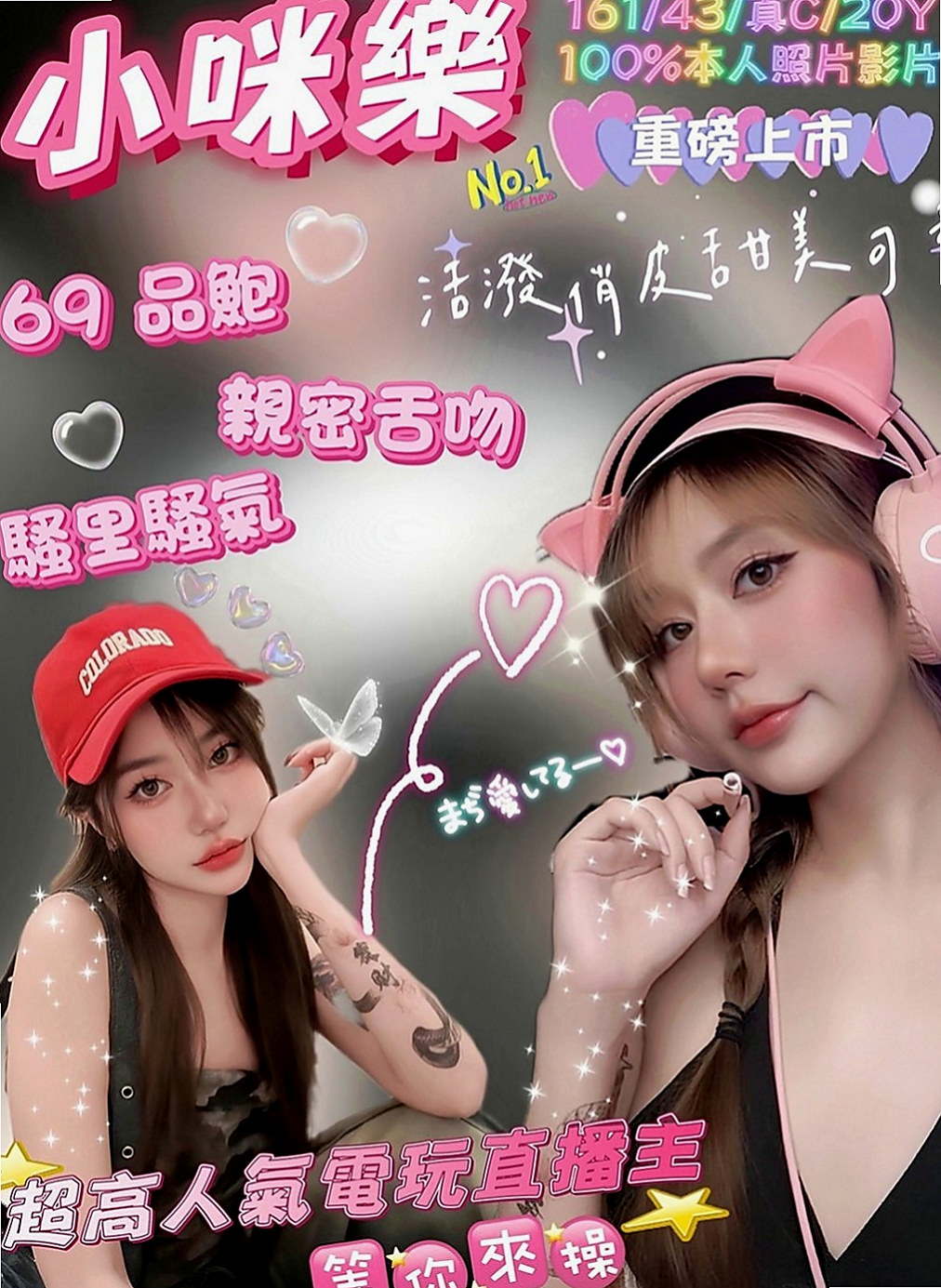 三芝外賣茶：亞梅 |剛畢業的女大生|169cm|53kg|C罩杯|22歲|像網紅臉 身材很性感 看起來超像未成年的 可是已經19歲了哦 小雅有健身的習慣