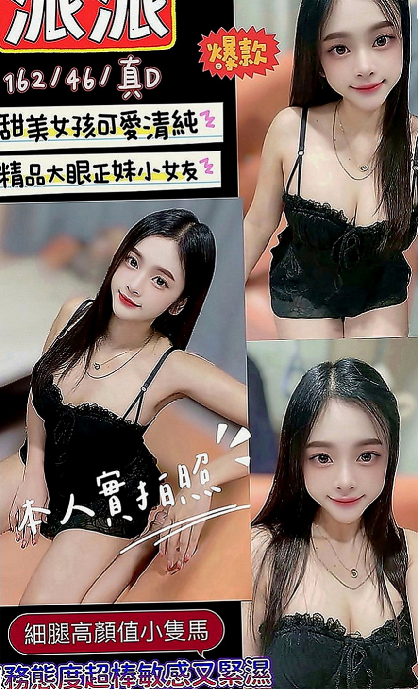 楊梅外送茶莊：銀銀 |國際線空姐|168cm|47kg|D罩杯|24歲|可愛臉蛋 皮膚白嫩 外表清秀白皙，女友FU。