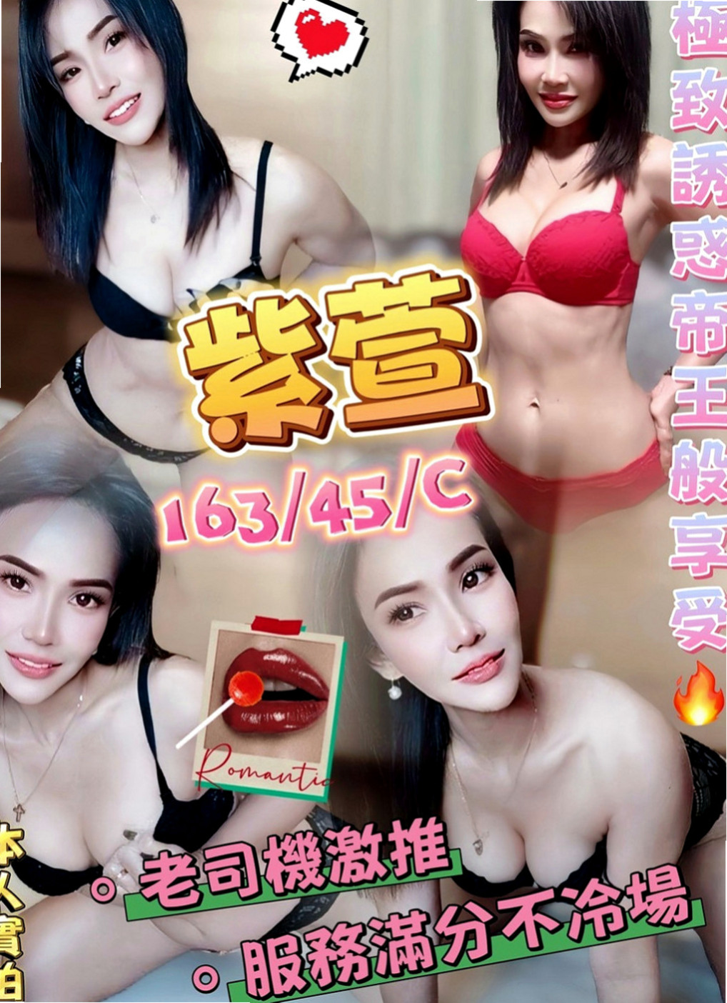 大寮外送服務：迎彤 |大學生|170cm|42kg|E罩杯|20歲|姐妹叫床聲大到讓你性激素瞬間爆棚 噴火的節奏~~  喜歡後備式 喜歡精液的味道