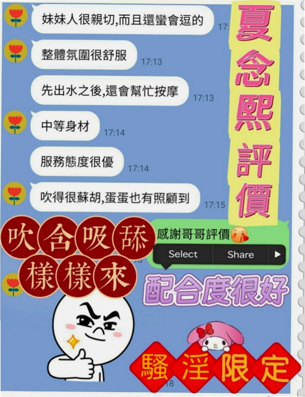 林園叫小姐：知音 |夜店辣妹|170cm|43kg|E罩杯|21歲|聲音很好聽 服務熱情 配合度很高 做愛前戲超多  性感辣妹妹 翹臀 白皙 高挑大奶 辣到爆的身材