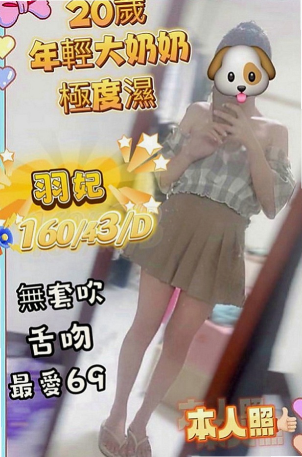 桃源按摩全套：恬恬 |OL兼職|164cm|54kg|C罩杯|19歲|愛玩遊戲、經常宅家裏面玩電腦 懂的哄人 CP值高 回冲率高