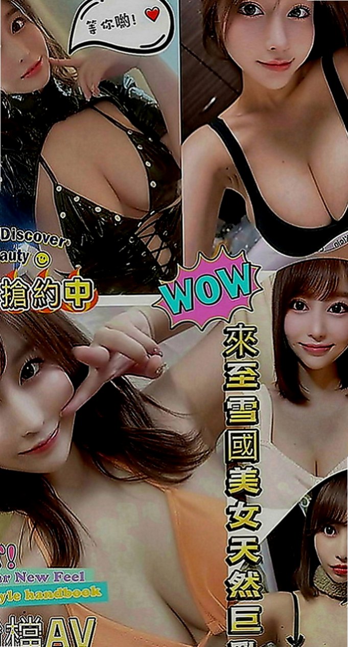 南投外約茶|八大娛樂網：美欣 |臺美混血麻豆|166cm|53kg|E罩杯|21歲|奶又大又軟 手感很好人也很可愛 就是鄰家可愛女孩   可以抱抱 可以親親 可以69 可以.......