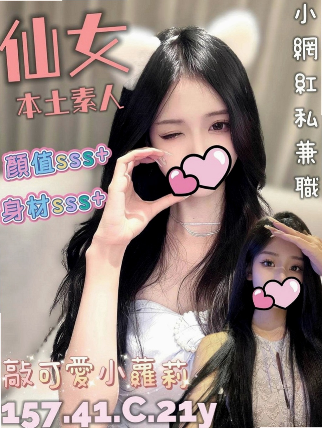 樹林外約茶：阿杏 |辦公助理|163cm|53kg|D罩杯|20歲|粉粉穴穴緊，水超多， 夾住你的DD讓你超爽der.