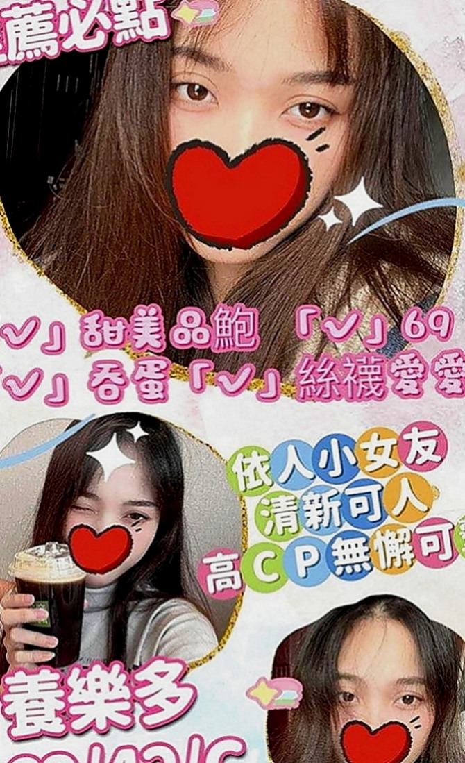 燕巢找女人：艾拉 |混血美女|163cm|44kg|D罩杯|22歲|外貌贊 甜甜的笑容，長髮大眼性感又俏皮粉色下穴  顏值高不輸明星藝人 一定不能錯過 