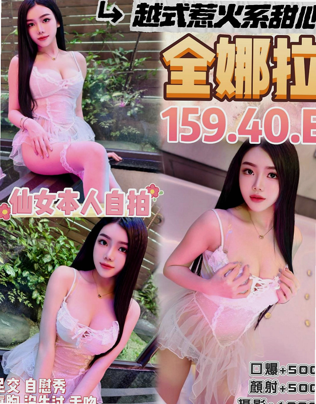 台中外約茶|外送：問秋 |鋼管系學生|163cm|47kg|C罩杯|21歲|臉蛋很漂亮~身材火辣~亮麗氣質的外貌  薪水不高 花銷大 又沒有時間找男朋友