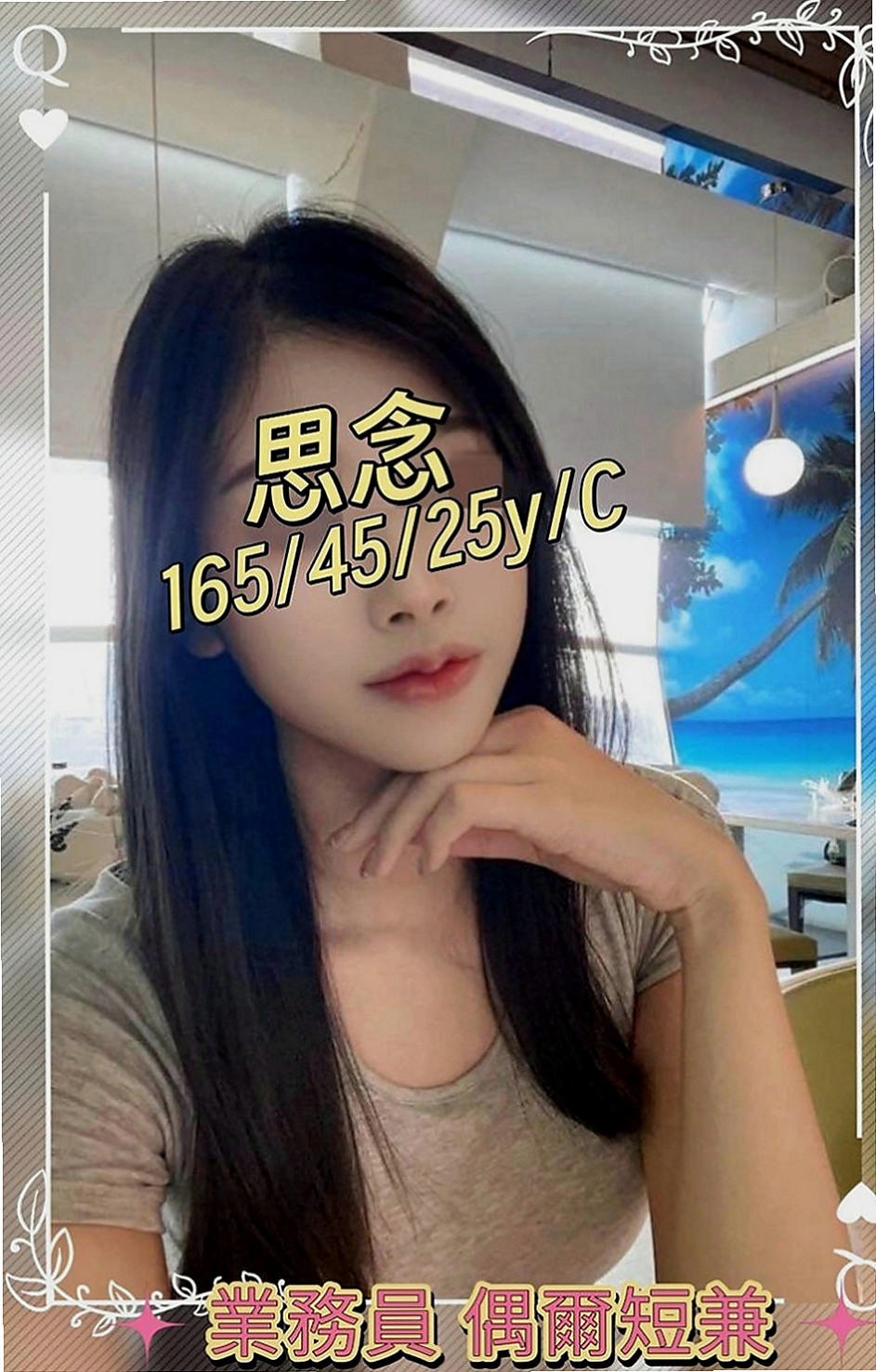 和平小姐外送：茵茵 |巨乳人妻|167cm|43kg|D罩杯|21歲|前凸後翹 身材很有料喔 性感火辣  高挑氣質OL 天使臉孔 魔鬼身材