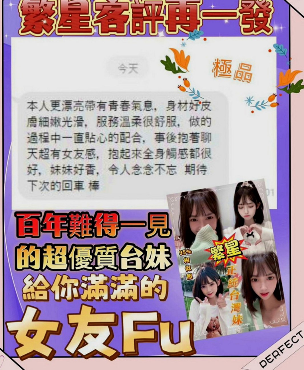 五股外約茶：靜軒 |超有氣質妹|165cm|53kg|C罩杯|24歲|無套BJ 吹功高級, 深喉添蛋  清秀俏麗工作專門面試麻豆各種辣妹