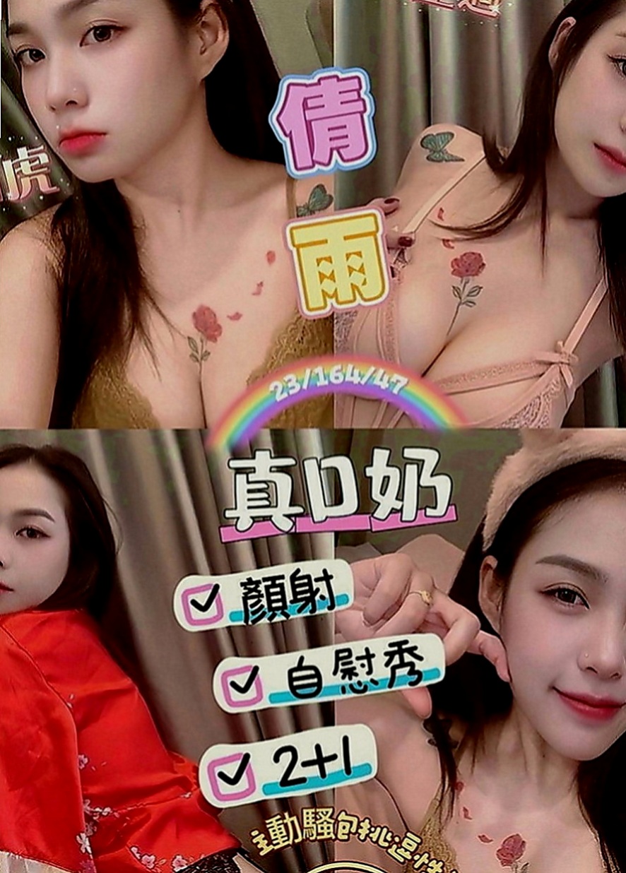 安平外送服務：西西 |富邦正妹|164cm|42kg|C罩杯|20歲|類型：甜美清純學生正妹 臉蛋酷似豆花妹 床上熱情主動 紅牌哦！