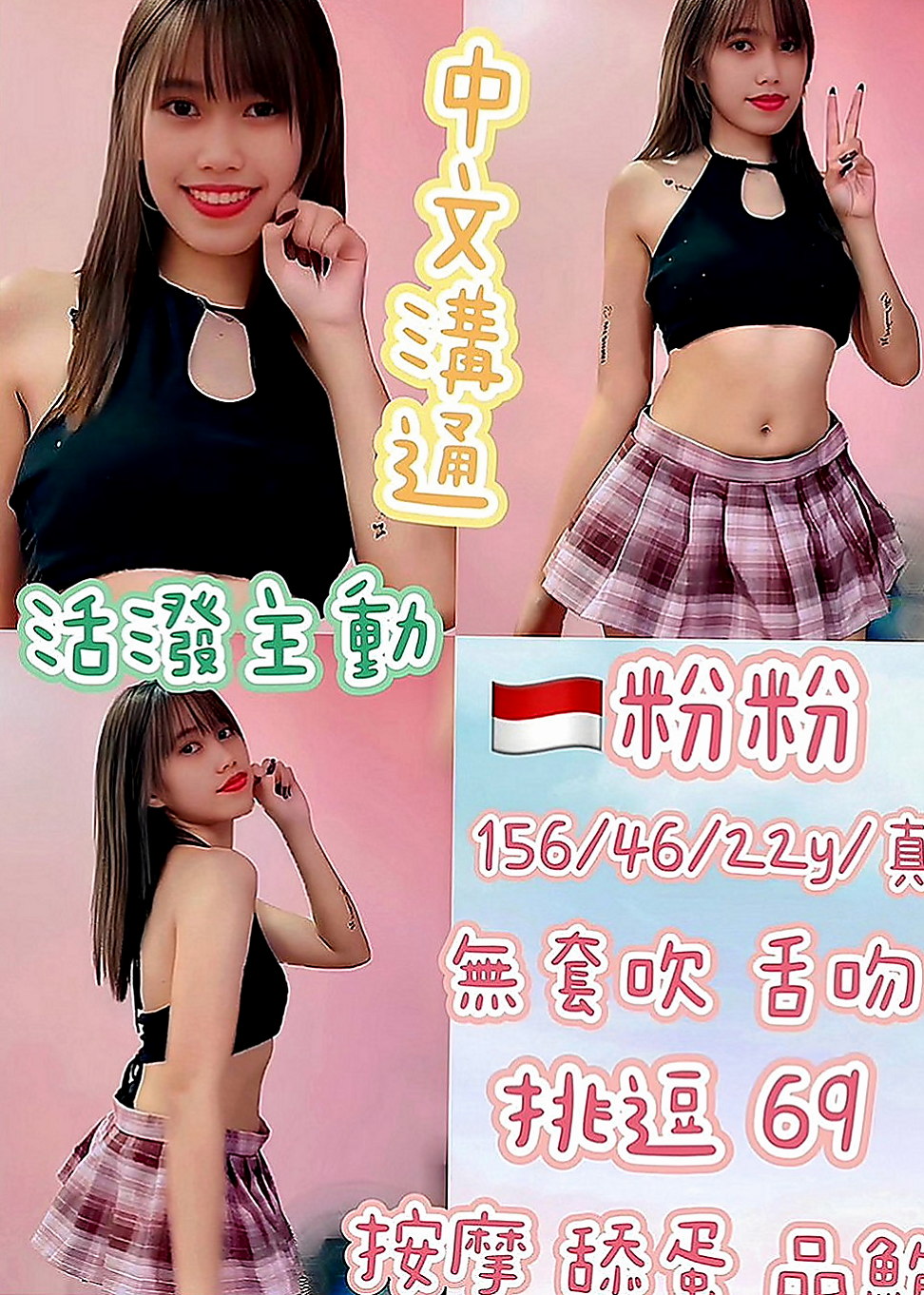 員山找小姐：濕濕 |瑜伽助教|163cm|51kg|C罩杯|23歲|如果可以也可以內射如果你是老手我們可以相互切磋，如果你是新手，如果一個客人買三節，