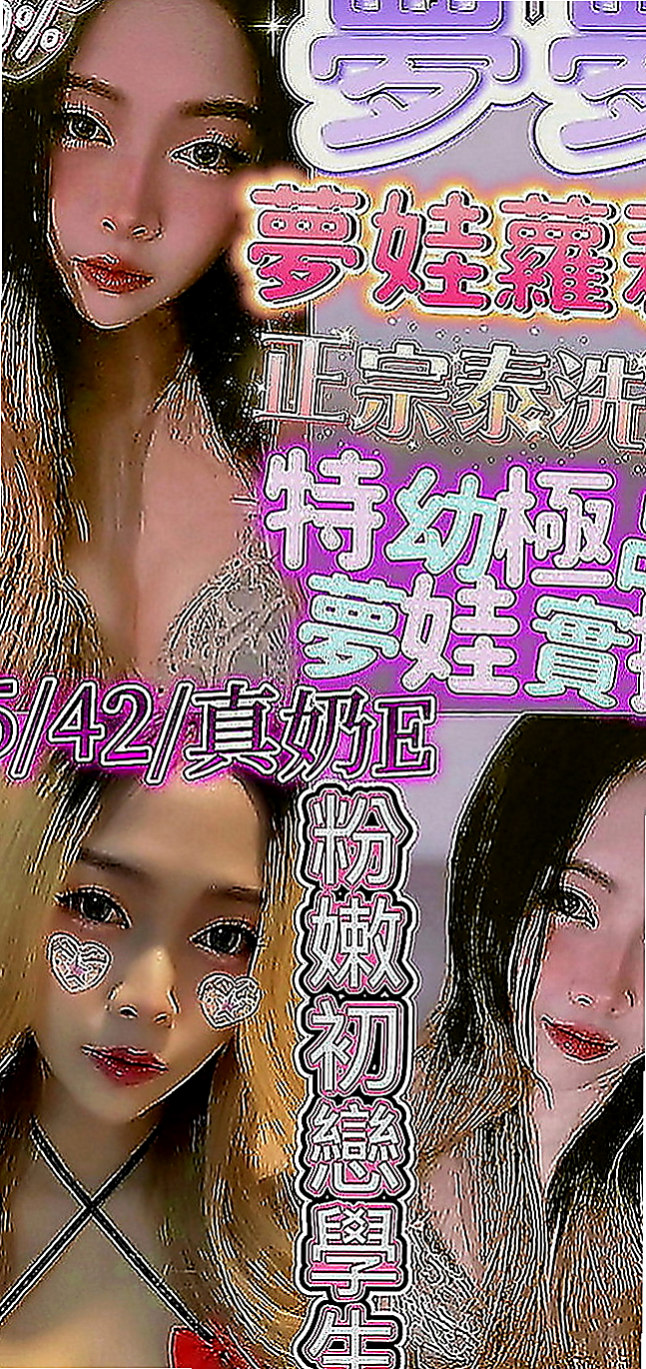 板橋油壓：韶涵 |超骨感美少女|168cm|51kg|D罩杯|21歲|<淫蕩，小穴漂亮又緊，又多水，69   妹妹簡介：清純小蘿莉學生妹 時尚的打扮~