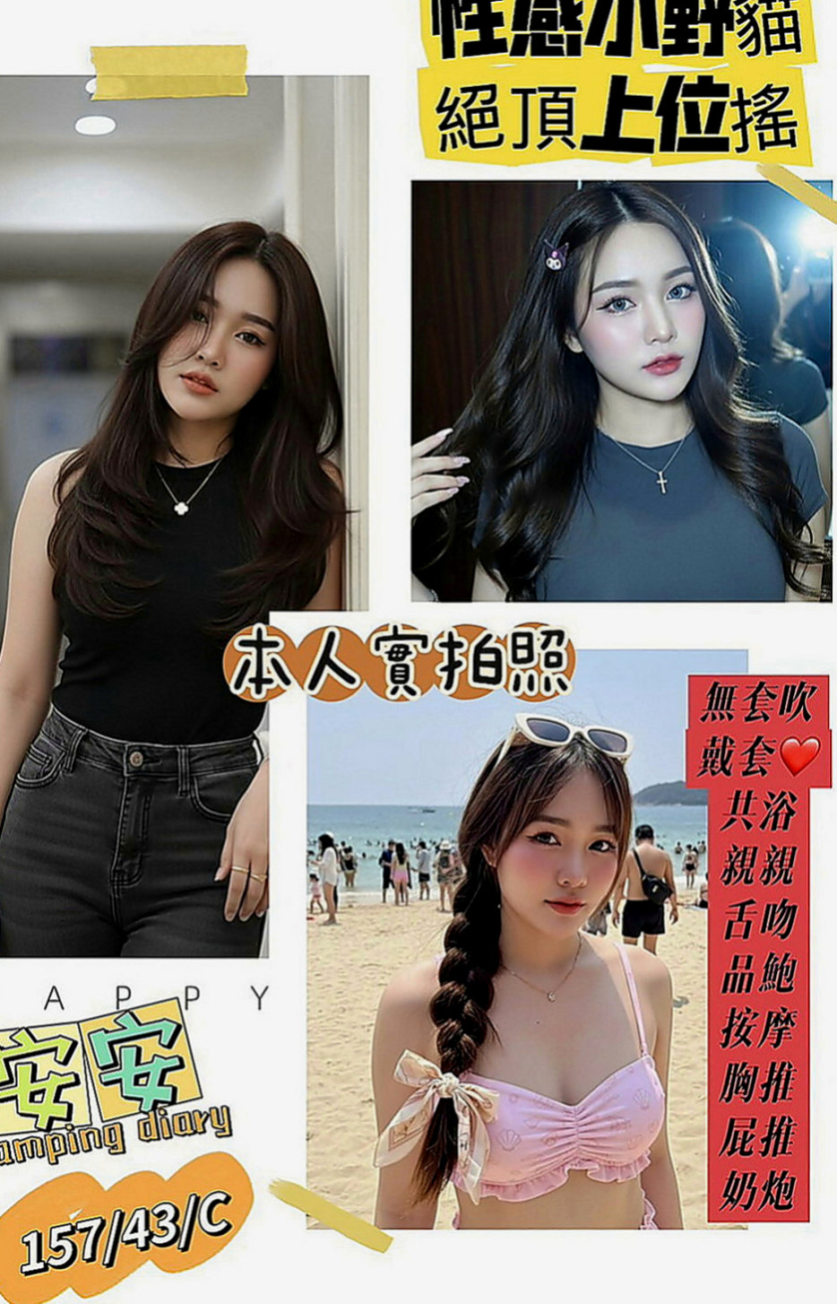 台北找女人：青青~ |主播|168cm|52kg|D罩杯|23歲|身材豈容錯過俏麗甜心 青春無敵 甜甜的外型 散發著年輕活力 在床上無比淫蕩喔 哥哥們趕緊來試試喔