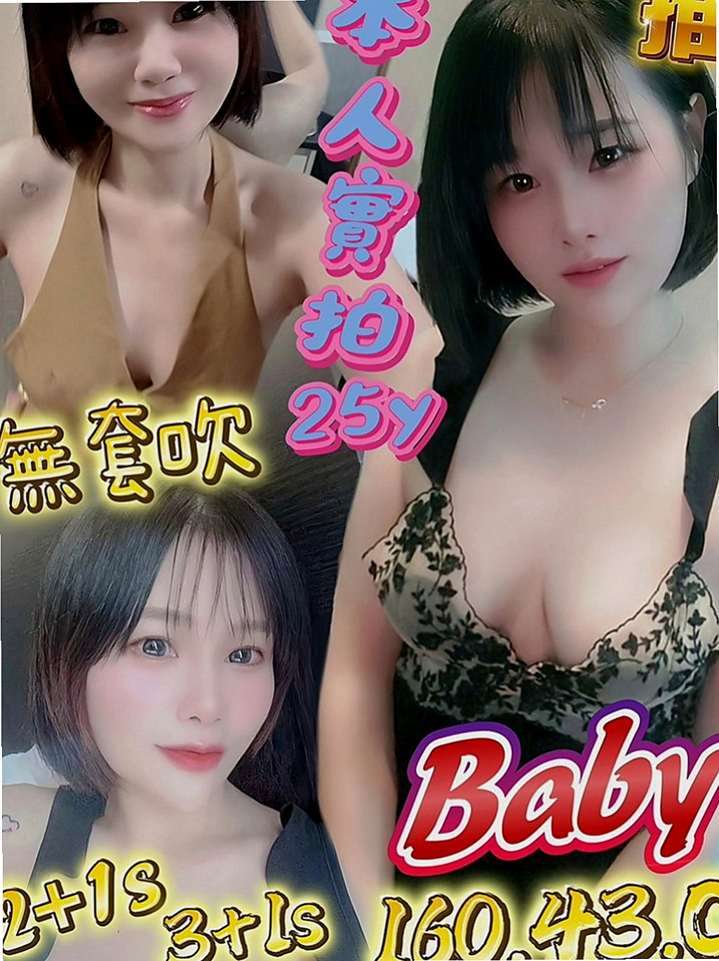 霧峰外出：小薰 |美女工程師|165cm|52kg|C罩杯|24歲|想要吃大雞巴 可以顏射 口爆  ps：約她免費送絲襪一雙~~