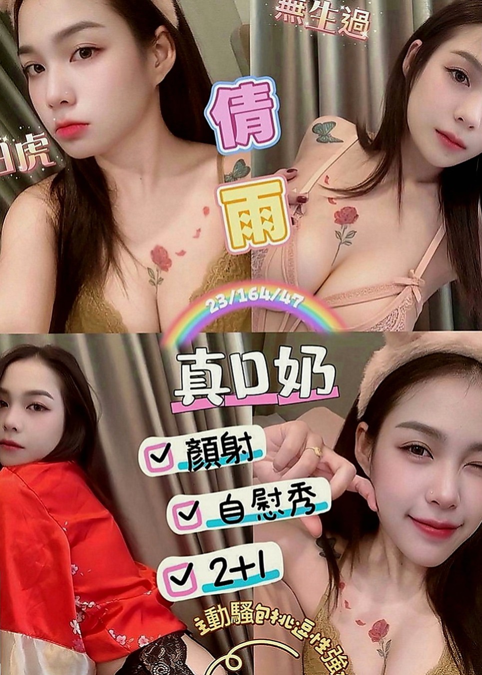 淡水外約茶：雪兒 |氣質美女|167cm|44kg|E罩杯|20歲|粉粉濕潤的雙唇?緊緊的包覆  在校學生妹 清純甜美粉嫩佳人