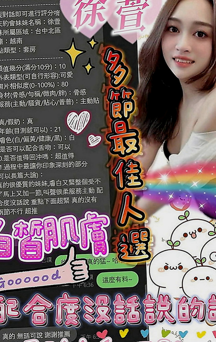 萬里伴遊：笑蘭 |淫娃少婦|167cm|43kg|D罩杯|18歲|大咪咪客人專屬 特別推薦?超贊的 敏感 敢玩   這次想要尋找滿足 很愛老公 但是不能沒有性生活