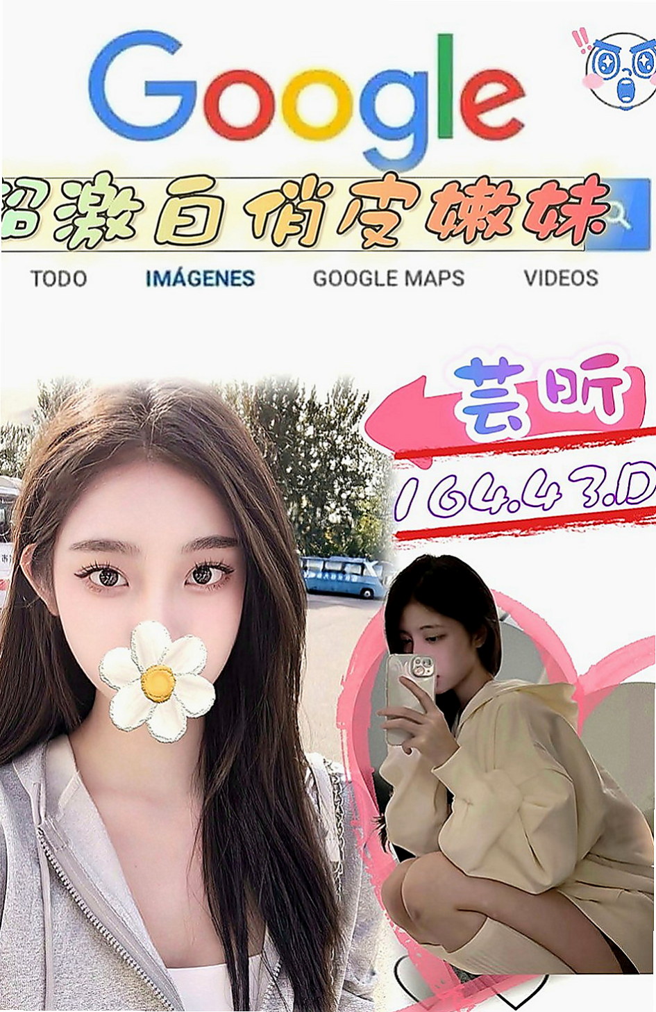松山找妹妹：小爽 |淑女人妻|164cm|53kg|C罩杯|20歲|前凸後翹的身材,美艷S型曲線  仙女氣質 清新脫俗的甜美女孩
