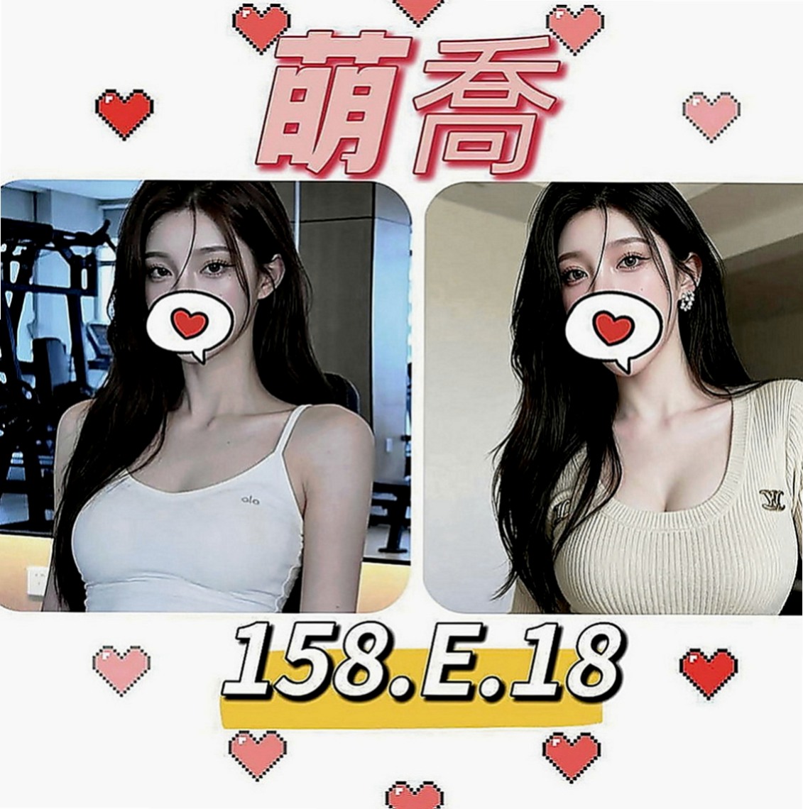 土城外叫：秀妍 |情趣店小妹|169cm|43kg|C罩杯|22歲|目前只在水蜜桃家兼職 甘溫 小親不喇舌，甜蜜澡，水中簫