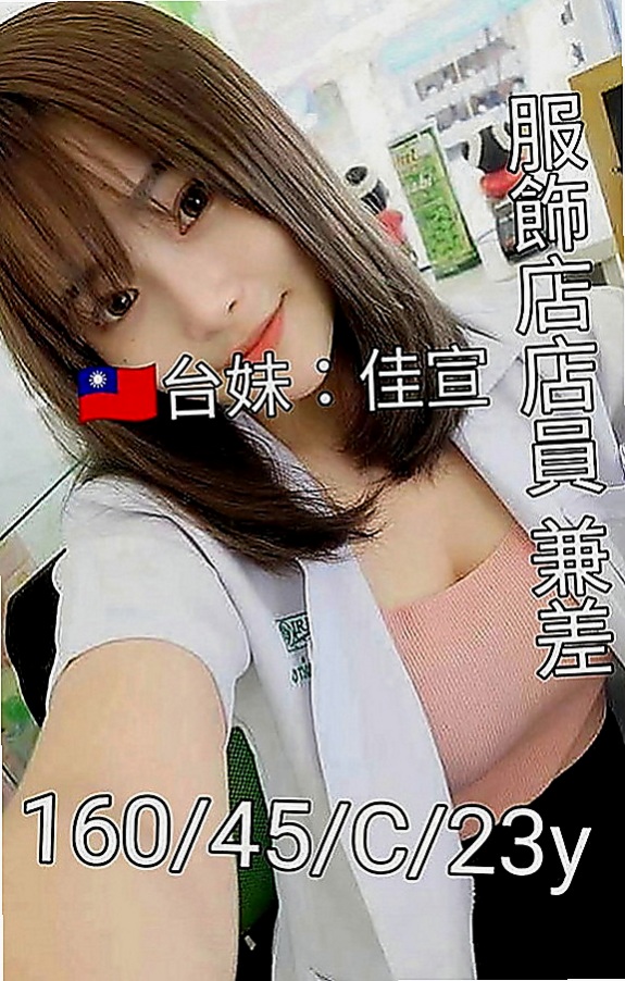 南港找茶：刪兒 |售樓櫃姐|166cm|46kg|E罩杯|22歲|皮膚白皙 外貿A+ 個性開朗 活潑  長期的工作讓她跟老公之間性質缺缺