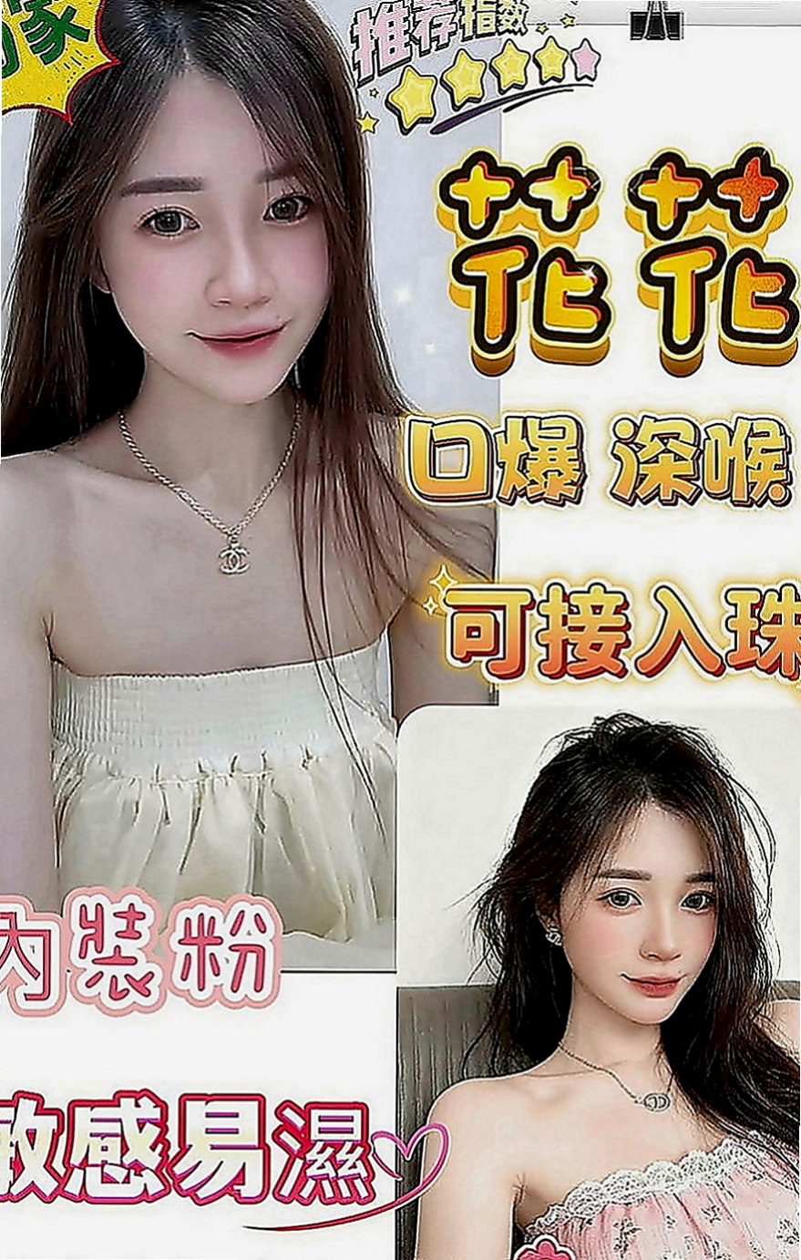 台北定點茶|小姐外送：小靜 |三綫藝人|169cm|44kg|D罩杯|22歲|妹妹很渴 什麼都想要玩 誰想要 性欲超強 敢玩  不玩SM 不玩變態 戴套做 其他皆可看互動玩哦
