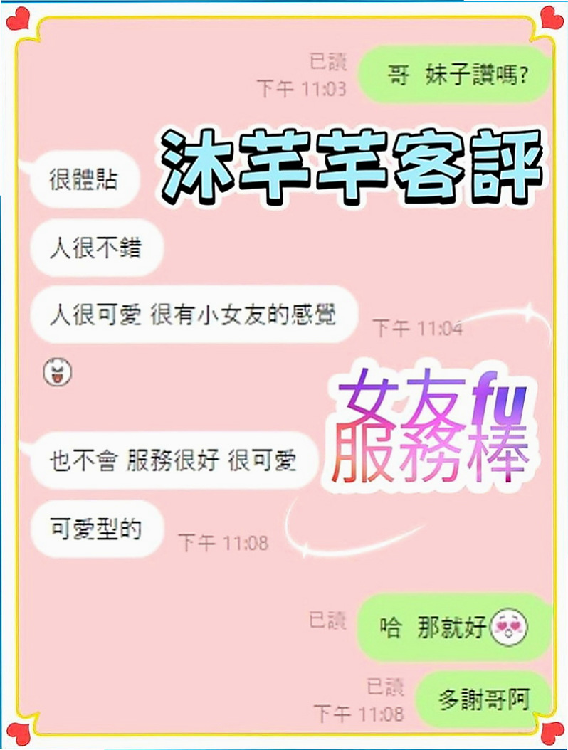 北投一夜情：小桃 |日系姐妹花|163cm|47kg|E罩杯|21歲|導致現在幾個難耐....身材纖細又有料 挑逗誘人