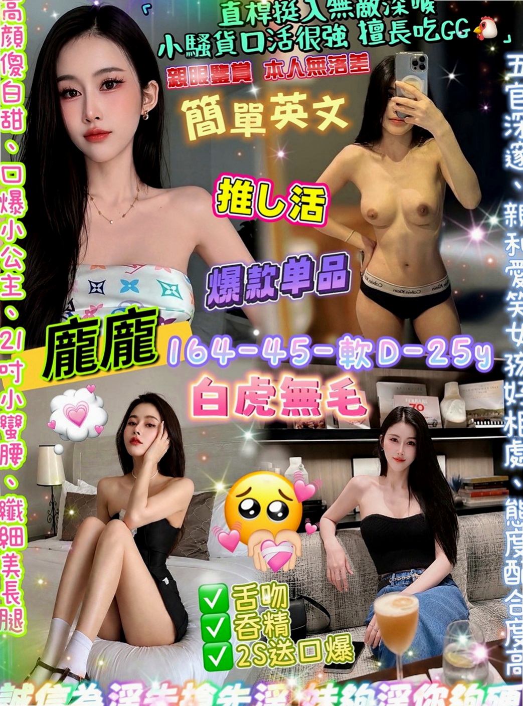 苗栗小姐外送：啵莉 |情趣老闆娘|167cm|44kg|C罩杯|20歲|離婚一次 婚後才知道老公性功能障礙 無法滿足自己 而且妹妹快30歲了