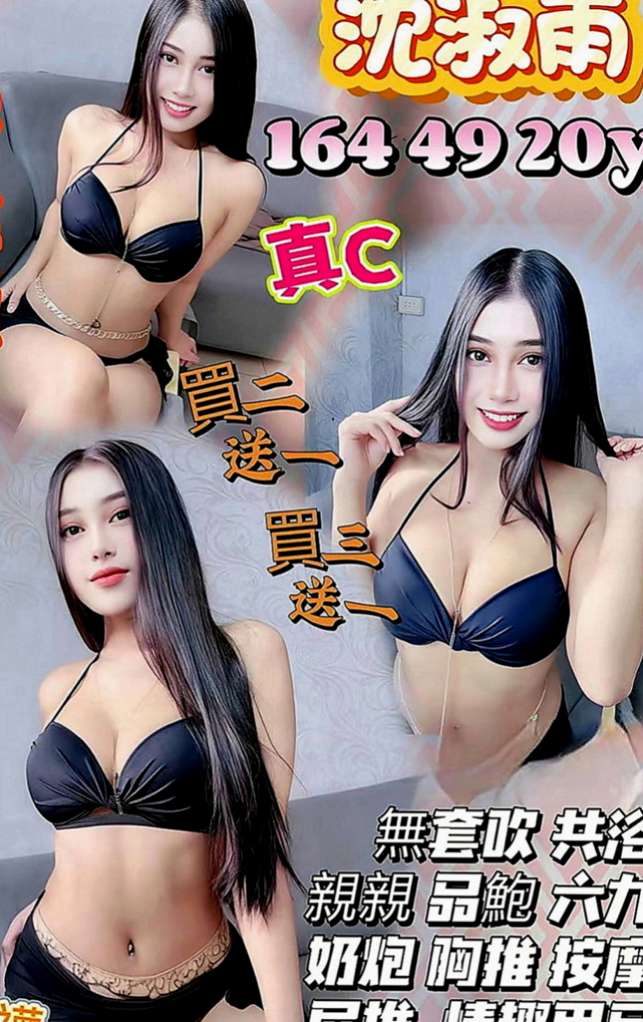 新竹定點茶|找茶：柔珊 |最美女醫生|170cm|53kg|E罩杯|20歲|氣質網拍麻豆大胸妹 有時妹妹會自帶玩具