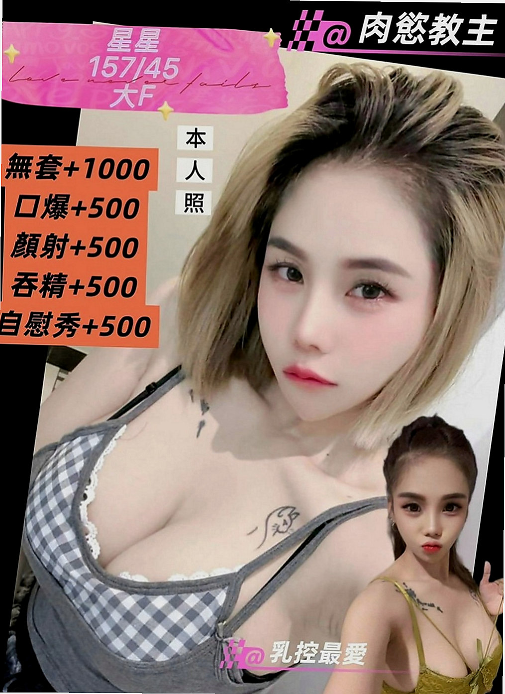 新北外約茶|外約按摩：梓暄 |舞蹈班見習老師|167cm|53kg|E罩杯|21歲|溫柔用心服務沒話說一級棒!讓你體驗  可以玩很多…愛愛 火車便當 清水溝
