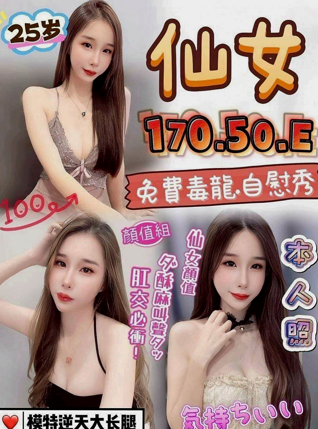 北屯找援：沐陽 |清純學生|168cm|50kg|C罩杯|19歲|老漢推車 奶泡 觀音坐蓮 清水溝 舔鮑魚  皮膚好白滑、好白滑，非常非常DAP得杯落