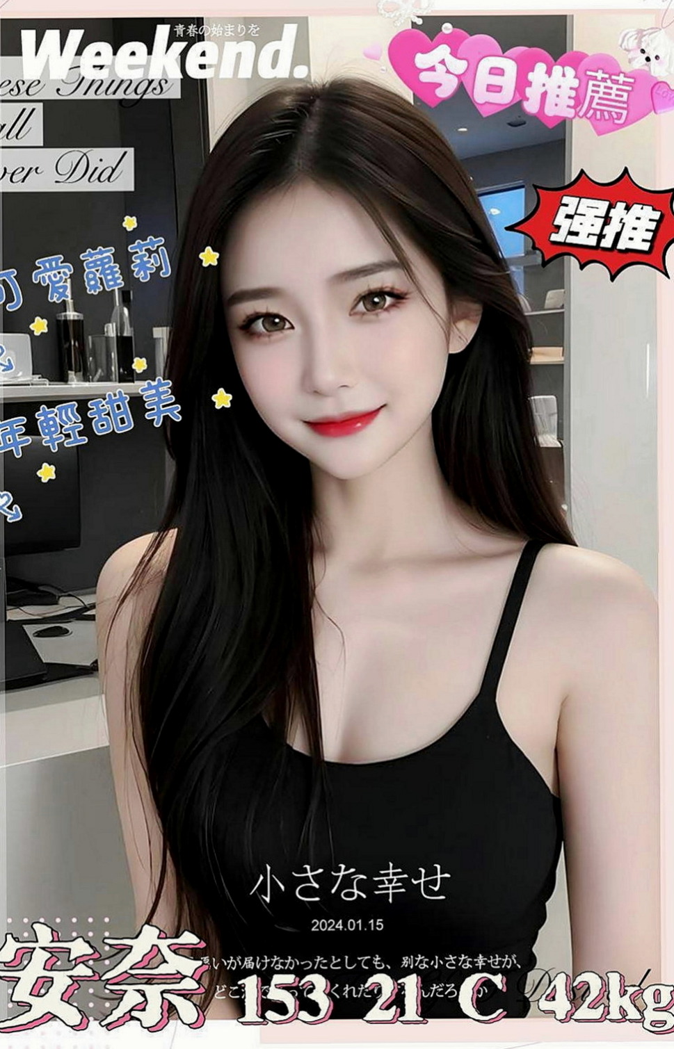外埔按摩全套：小寶兒 |電眼正妹|169cm|45kg|C罩杯|19歲|有前後陪洗 吹工95分 可69 我沒要求舌吻 態度很好