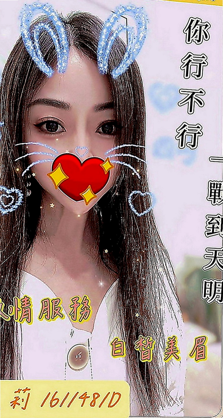 彰化外約茶|美女外送：浠婭 |淫賤女秘書|166cm|44kg|E罩杯|21歲|每次只要在台灣這麼捧場還介紹朋友好人一個  妹妹剛進門就說很漂亮喲 聲音也很好聽XD