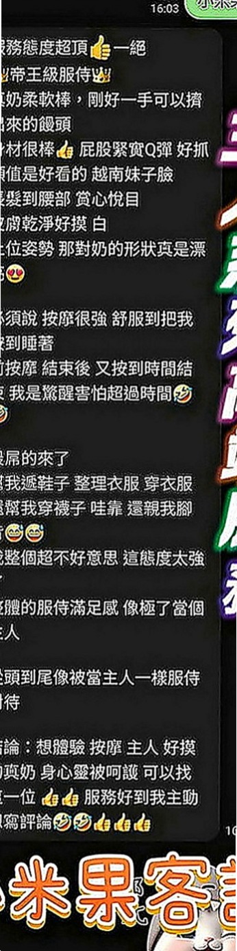 湖內伴遊：珍妮 |銀行特助|169cm|55kg|E罩杯|18歲|乾淨皮膚嫩 嬌羞會撒嬌 鮮嫩多汁可口好吃  無異味粉嫩的肌膚等你來撞擊 床上很貼心