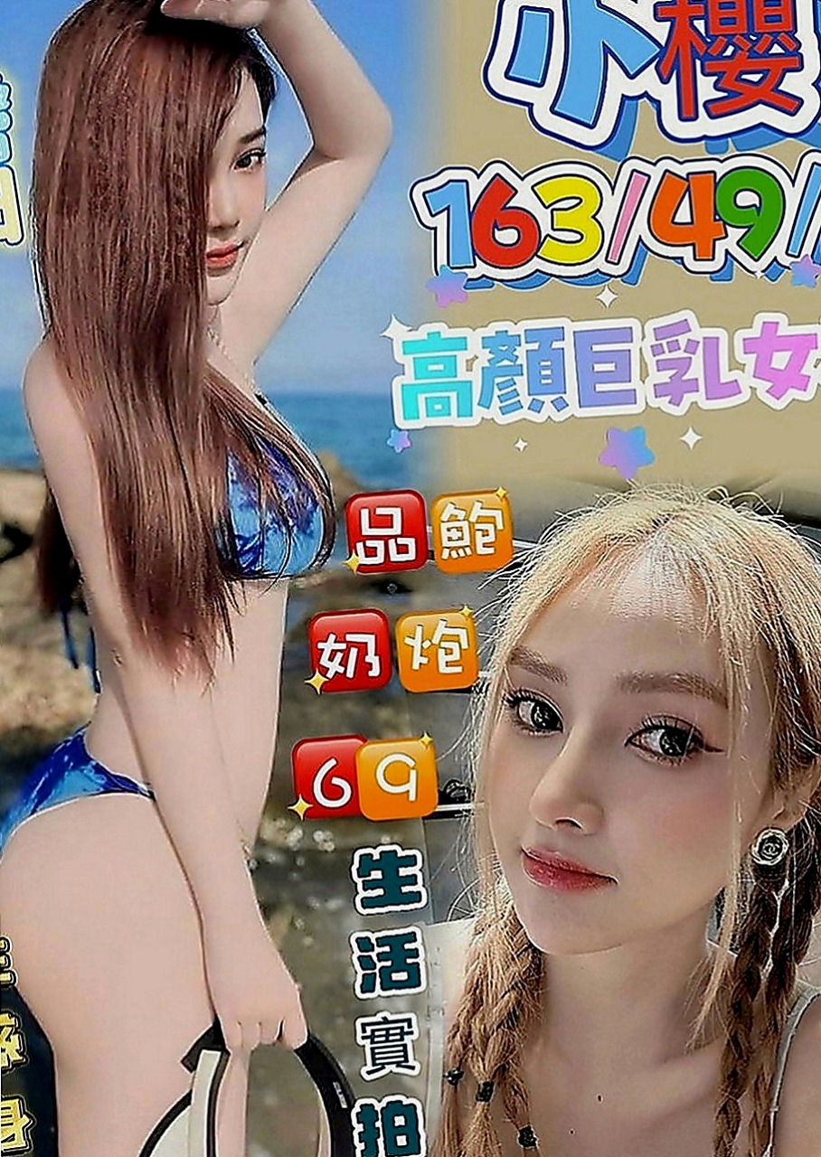 大里找茶：安拉 |長榮地勤兼職|167cm|48kg|C罩杯|21歲|甜美可愛型  很適合喜歡粉嫩小穴的哥哥哦！！