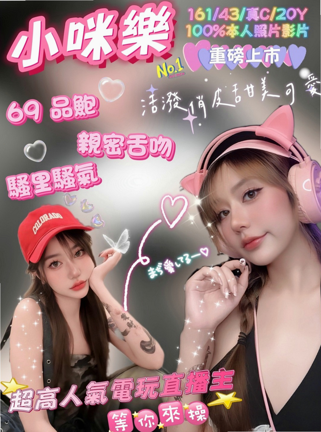 三芝外賣茶：亞梅 |剛畢業的女大生|169cm|53kg|C罩杯|22歲|像網紅臉 身材很性感 看起來超像未成年的 可是已經19歲了哦 小雅有健身的習慣