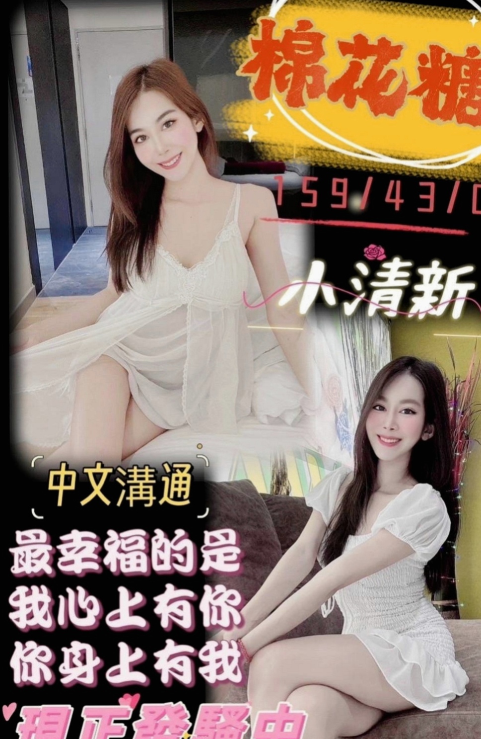 佳里八大娛樂網：情恩 |外語系|165cm|53kg|C罩杯|22歲|超淫蕩 耐操 敢玩 配合度高！   也請好好愛護~輕熟女、台灣咩，打扮時尚，