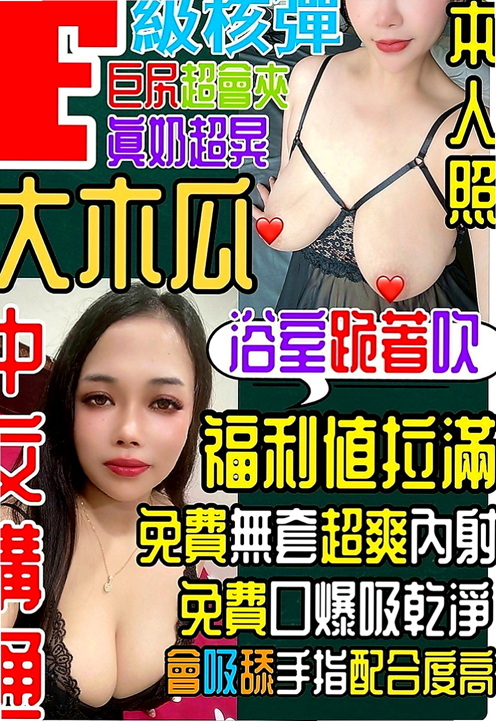 台中定點茶|按摩外送：樂美 |辣妹辦公O|164cm|43kg|E罩杯|24歲|少婦經濟比較拮據剛報班巨乳茶沒有生過孩子