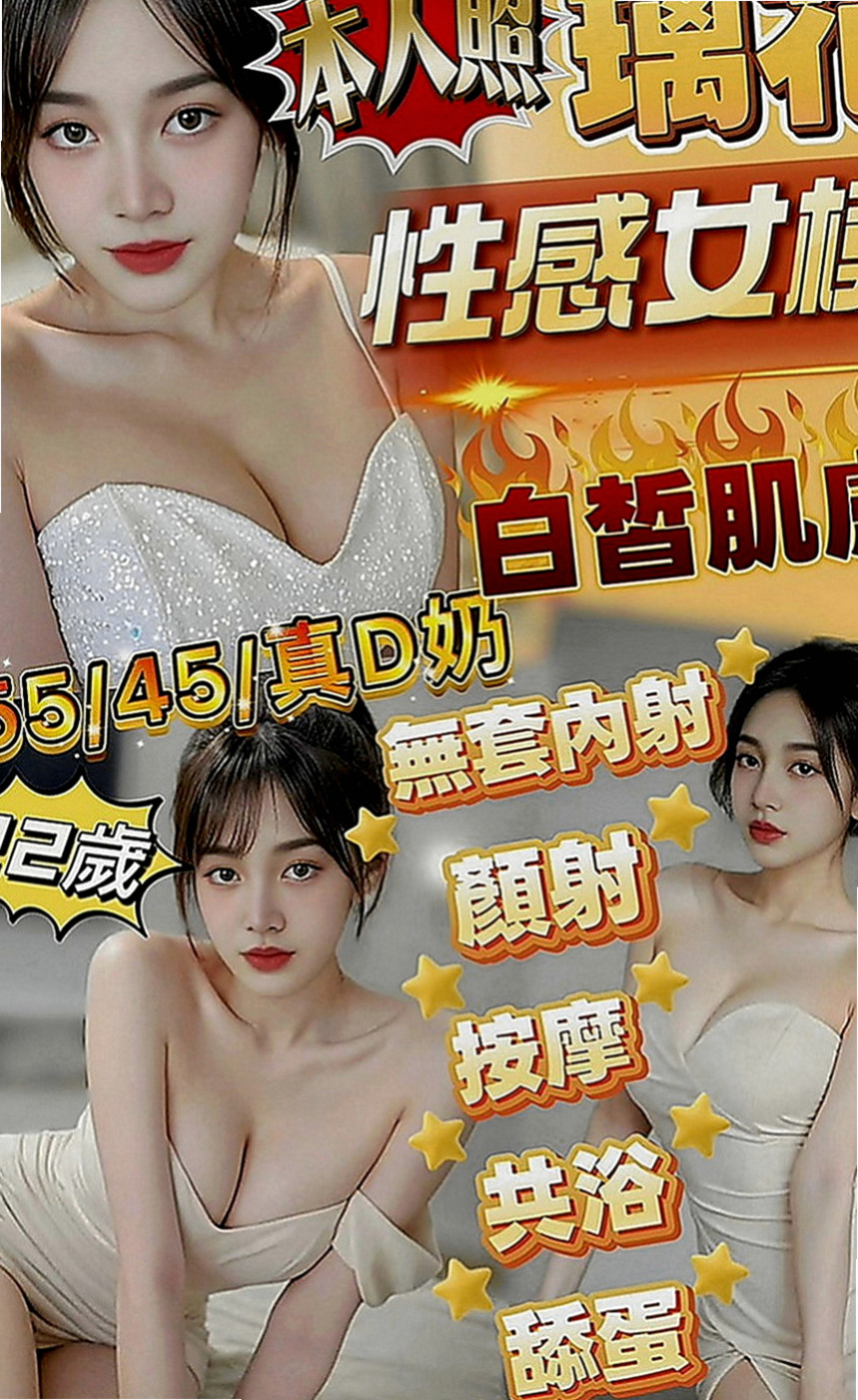 新北外約茶|伴遊：柳悅 |#高中小騷包|167cm|48kg|D罩杯|21歲|價位：（下海求幫助.價位都可以商議和優惠）右手在打字，左手的手指已經滑進裡面抽插了，