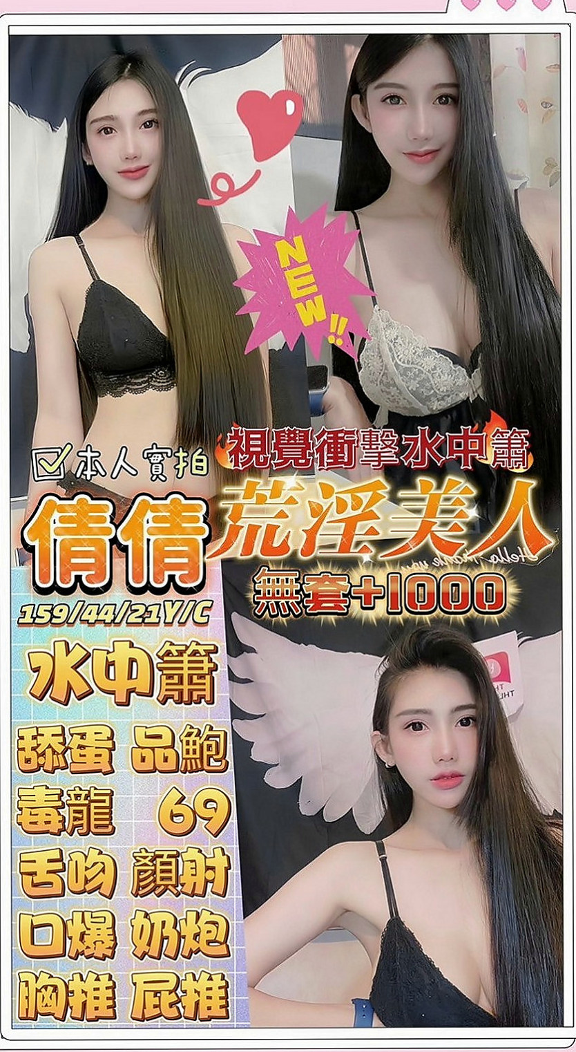 基隆定點茶|按摩外送：小維 |外商秘書|167cm|55kg|E罩杯|22歲|氣質小主播 高挑性感前凸後翹的火辣好身材
