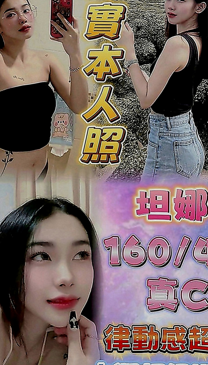 新竹定點茶|外約茶：米婷 |國中教師|166cm|45kg|E罩杯|24歲|服務：LG 69 親親 無套口交  氣質漂亮 火辣身材 高跟情趣絲襪