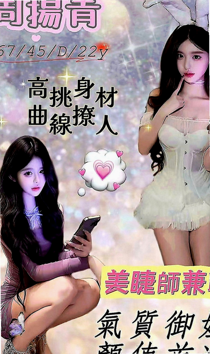 觀音外送茶坊：小鳳 |性感辣妹櫃姐|165cm|50kg|D罩杯|18歲|微微一點初長成的嫵媚風情，嬌嫩的少女風味，內裝粉嫩，穴緊多汁甜美蜜糖般的模樣，