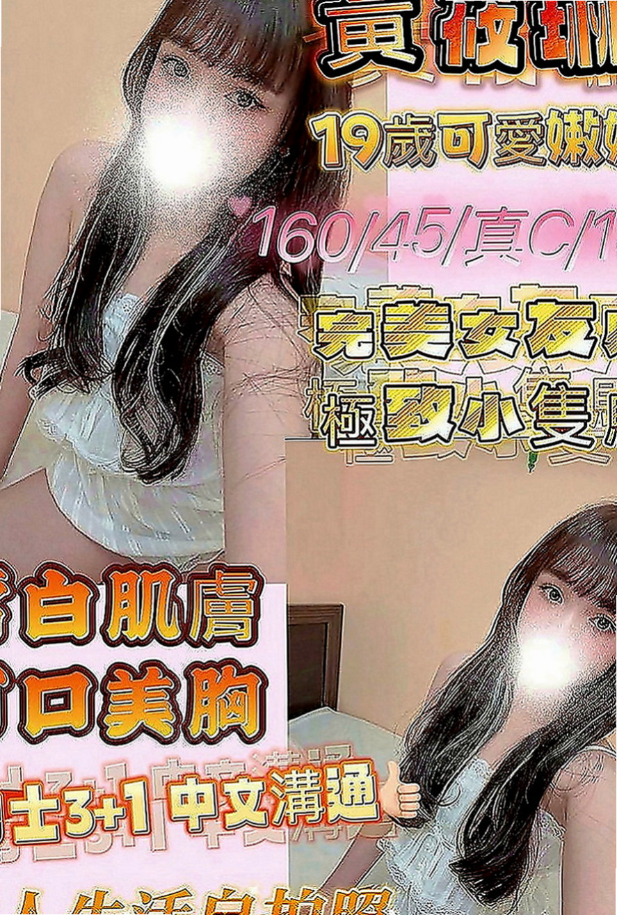 南投外約茶|外賣茶：紫薇 |#人妻|164cm|43kg|E罩杯|20歲|什麼姿勢都可嘗試 可舔鮑 清水溝 火車便當 69 舌吻  床上讓你欲仙欲死 性慾超級強