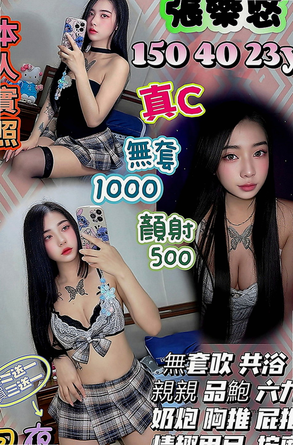 鶯歌小姐外送：拉多 |人妻熟女|167cm|44kg|E罩杯|18歲|口碑特別好很棒的無套茶今日剛下海