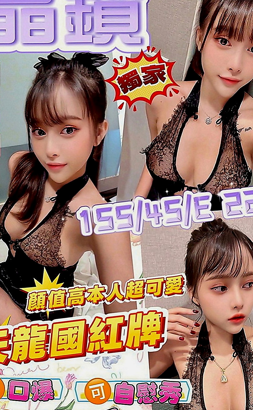 仁德按摩外送：倩倩 |淫賤女秘書|165cm|55kg|C罩杯|19歲|時間名額有限 搶到賺到。臉蛋清秀好看 很會互動 可喇舌 易高潮 LG 含吸